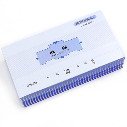 精装三联收据5009收款通用财务专用三联两二联连票据办公会计用品 5009三联收据 10本
