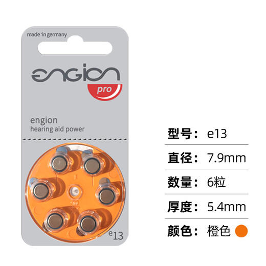 Genna engine hearing aid special accessories battery button electronics e13e312e10e675 German quality engine E312 1 board 6 pieces