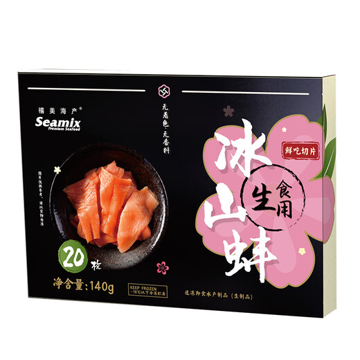Ximei Seafood Fresh Iceberg Clams Sliced ​​140g/box 20 pieces Ready-to-eat sashimi Raw food Fresh New Year gift