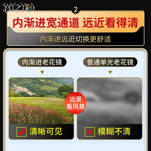 宫之彩远近两用老花镜智能车房内渐进男款看远看近中老年高清防蓝光眼镜 100度/推荐45-49岁