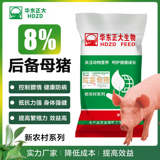 East China Zhengda 8% lactation and pregnancy gilt premix increases milk production, timely estrus, no constipation and fast recovery 8% gilts get 1 free for every 10 (issued 11 bags)