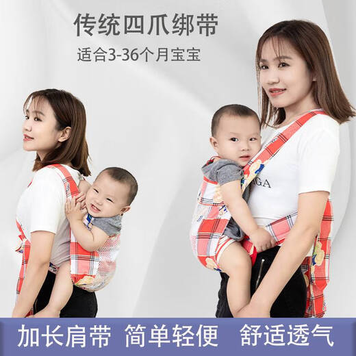 CLCEY传统婴儿四角背带宝宝棉四爪老式绑带款前后背式网面背袋 蓝格小熊*绑带肩带长度150cm