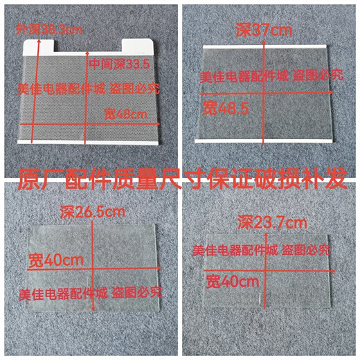 Hissense convient à Hisense Rongsheng Refrigerator Glass Direction Shelff BCD-536 / 519/528/532/535/538/529 698 Largeur de verre réfrigéré 48 Profondeur 37