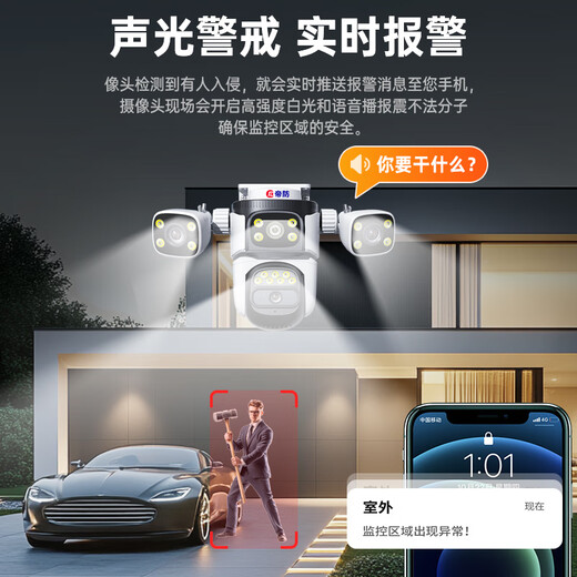 帝防高清监控摄像头家用手机远程室外监控器360度无死角带夜视全景无线WiFi户外防水语音 4G三摄三画面1500万+手机远程+语音对话 128G+全景全彩带夜视