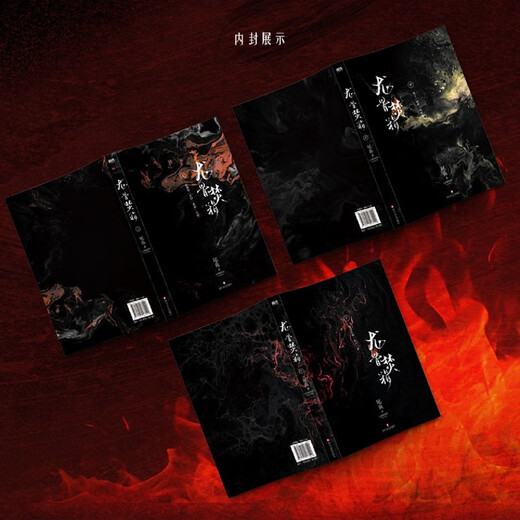 
[Online sales best-selling] Xinhua genuine keel incinerator full of 3 volumes, full of 3 volumes, tail fish representative work, resentment, thriller, suspense mystery novel SN6225