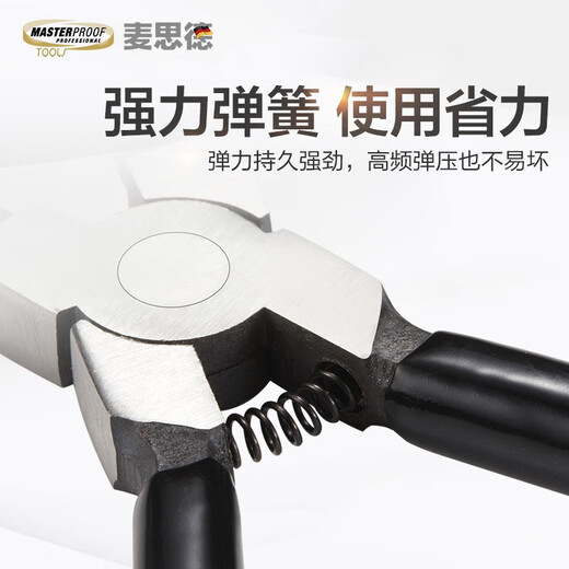 麦思德（MASTERPROOF）工业级卡簧钳 内卡外卡挡圈钳 卡环钳多功能卡环钳工业级7英寸 15051:7“内直穴