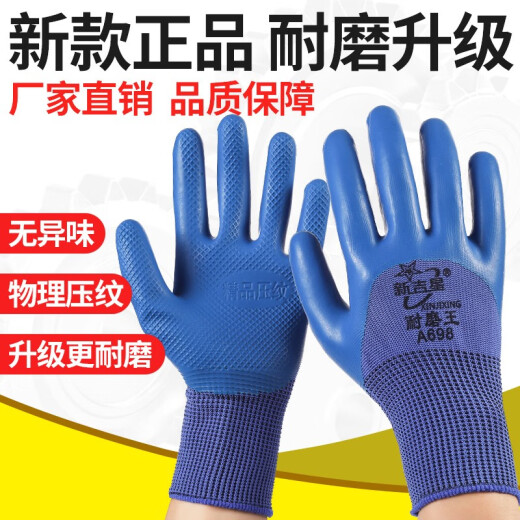A698 geprägter Arbeitsschutzhandschuhe Gummi-Latex-Baustelle Arbeit Konstruktion Verschleiß-resistentes König wasserdicht, nicht rutschernde, atmungsable, haltbare Männer [8 Paare] Wear-resistenten König A698-Flagship-Modell