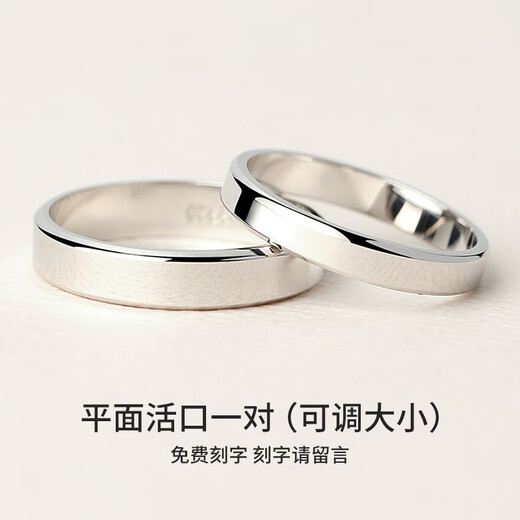Lin Zhongxi S999 pure silver couple rings plain ring simple glossy ring for a man and woman, high-end Valentine's Day birthday gift plain ring flat - open ring - about 5 grams, brand gift box