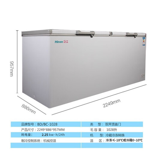 Hairong Kühlschrank 761 Liter/1028 Liter kommerzielle Gefrierschrank Horizontaler Gefrierschrank Haushalt Kühlschrank Schnellgefrorenes Meeresfrüchte-Eis-Eisschrank gekühltes frisches Biergetränk Single warmes Einzimmerkühlschrank BD/BC-1028
