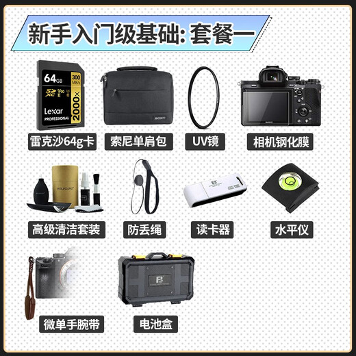 Sony (SONY) ILME-FX6V full-frame 4K movie camera-level slow-motion movie shooting HD camera FE 70-200mm F4 G OSS landscape set four professional master-level essential packages