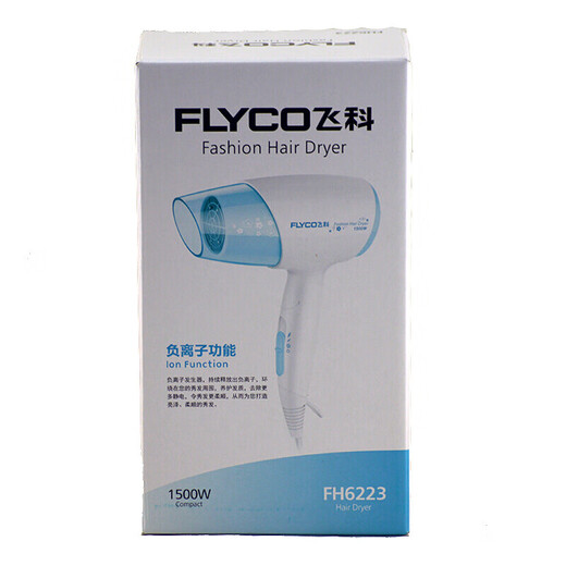 飞科（FLYCO）电吹风机家用大功率吹风筒可折叠便携式吹风机 FH6223蓝色
