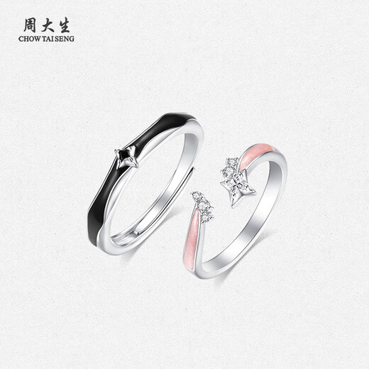Chow Tai Sang S925 Silver Starlight Ring Fluorescent Couple Ring Sterling Silver Gift for Girlfriend, Birthday Gift for Boyfriend, Men's Ring (Regular Gift Box, No Fluorescent Light)