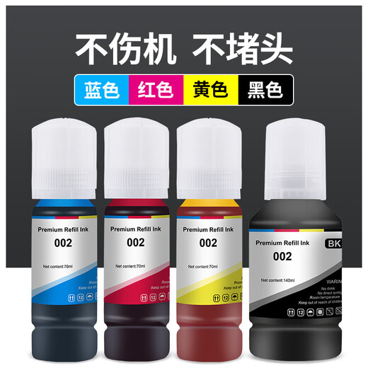 柏色适用爱普生EPSON002墨水L4158 4156 4166 4167 4168 6176打印机四色 002四色套装【黑/蓝/红/黄】