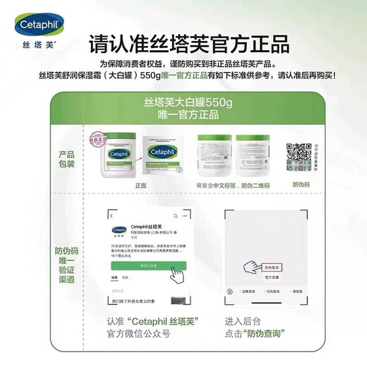 Cetaphil Large White Can Soothing Moisturizing Cream 550g Hydrating Body Cream Sensitive Skin Dry Skin Maternity Baby Cream Available Two bottles 1100g Domestic version official website anti-counterfeiting can be checked