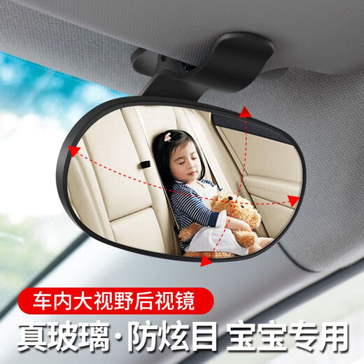 Car interior rearview mirror children's observation mirror car mirror auxiliary wide-angle curved mirror safety seat accessories style 1 suction cup
