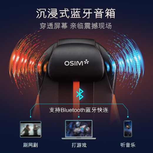 傲胜（OSIM）按摩电竞椅天王椅 V手按摩可旋转人体工学椅电脑椅 游戏椅 OS-8201橙黑【uThrone】