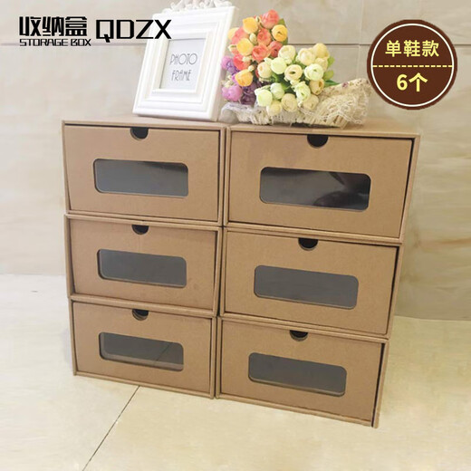 QDZX single shoe size 2 6-pack shoe box shoe cabinet transparent drawer-type carton thickened shoe packaging box men's and women's shoe box