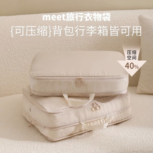Japanese travel compression bag portable suitcase organizer bag travel clothing clothing repackaging bag underwear storage bag off-white large Pro