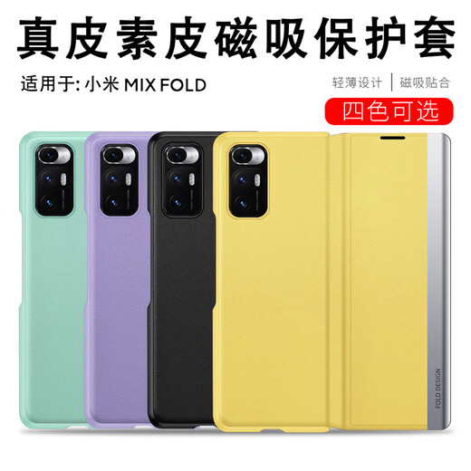 闪森适用于小米MIX Fold手机壳防摔折叠屏手机一代翻盖真皮保护套 黑色 适用小米MIXFOLD