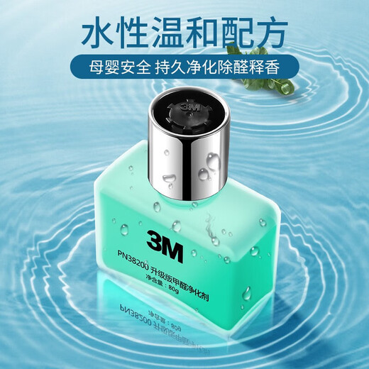 3M new car deodorization, formaldehyde removal, car interior deodorization, formaldehyde purifier + purification gel combination pack