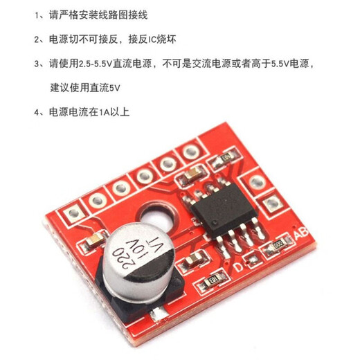 ] XS9871 Mini clase Módulo AB Módulo Digital Amplificador Tablero DC2.5V-5V MONO 5W Audio Amplificador de potencia no vendido Drenaje rojo