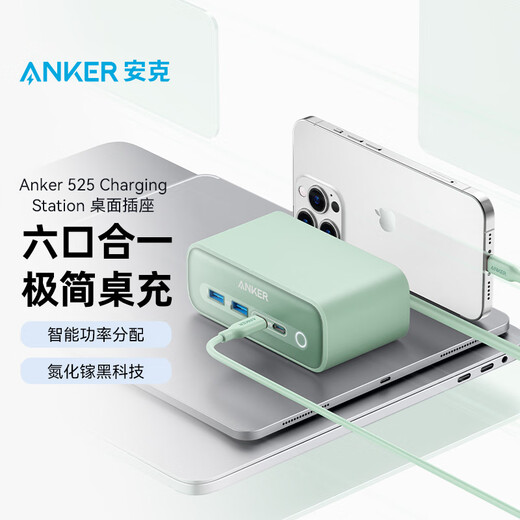 ANKER small square box 67W desktop charging station gallium nitride socket strip multi-port type-c fast charging Apple 17 mobile phone notebook charger desktop power strip green