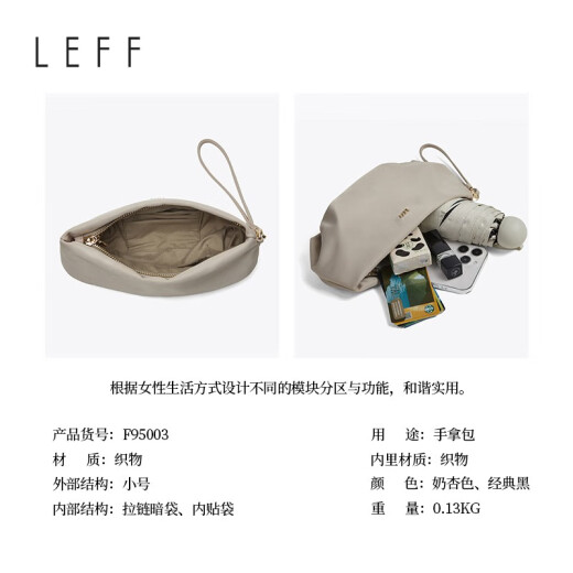 Leif clutch bag Yunduo coin wallet large capacity mobile phone bag simple fashion daily casual bag women's bag milk tea apricot - can be placed on iPhone14