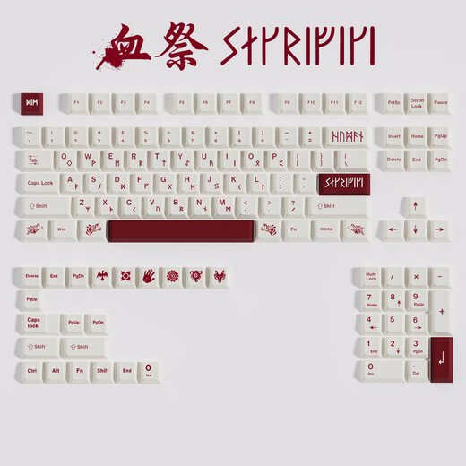 幸珀主题键帽简约键帽PBT热升华65/75/87/98/100机械键盘键帽 米色血祭（盒装）