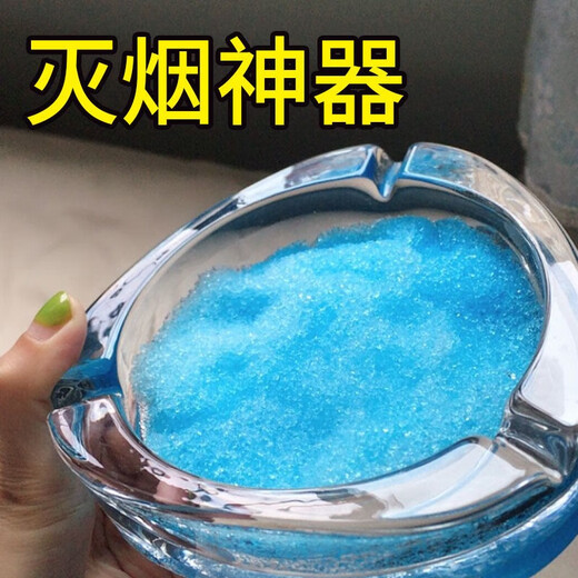 Old Hutong bottled smoke-killing sand ashtray purifier, smoke-killing ointment artifact, ash sand mud cleaner, air freshener purifier, cleaning tablets, smoke removal, smoke removal, smoke removal powder, purification and deodorization, blue 1 bottle