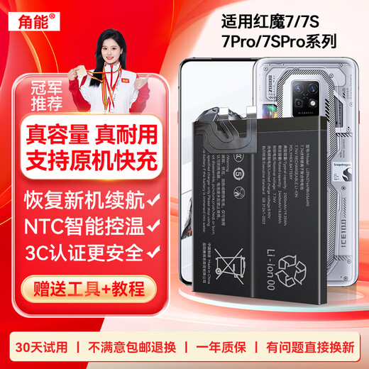 Disponible para Nubia Red Magic 7 Battery Red Magic 7 Pro Gran Capacidad Red Magic 7s Phone Mobile Board Electric Board Red Magic 7s Reemplazo SPONT MAGIO MAGIO MAGIO Versión mejorada Versión NX679J NX709J Adaptación: Red Magic 7/7s Batería [Capacidad mejorada 5000MAH] (Enviar herramienta + Glue) Instalar usted mismo