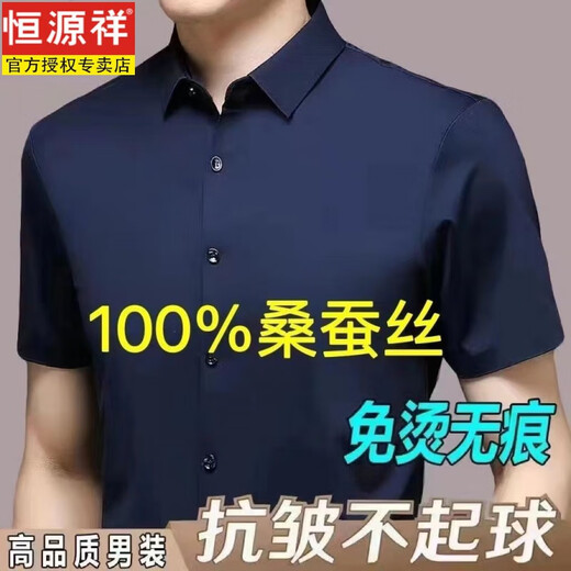 Hengyuanxiang light luxury mulberry silk men's seamless short-sleeved shirt casual solid color lapel shirt Chinese style (silk short-sleeved shirt) white 170/L recommended 120-140Jin Jin equals 0.5 kg