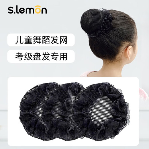 S.lemon children's sports hair net, dance net bag, ballet grade examination hair plate, invisible net set, dance ball headband, hair net, black 3 pieces, one size fits all