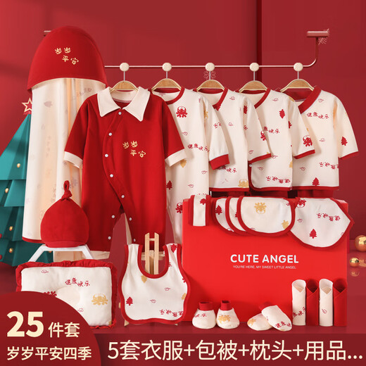 Pengyou Baby Gift Box Set Autumn and Winter Thin Newborn Clothes Pure Cotton Baby Newborn Baby Bag Full Moon Meeting Gift 25-piece Set Year-End Safe Red Four Seasons 59cm (recommended for 0-3 months)
