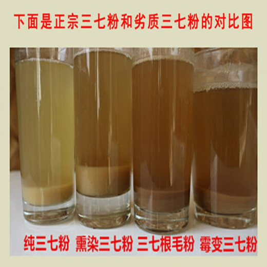 内廷上用三七粉云南文山18头20头特级正宗田七超细纯37 【品质升级】五年生默认打粉发货 18头精选买1+送1共1斤(60%选择)