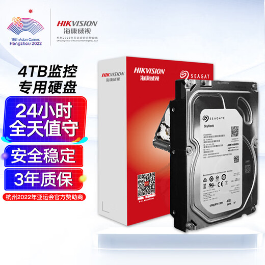 HIKVISION海康威视4TB监控硬盘希捷机械硬盘安防视频录像机监控专用5400转3.5英寸SATA