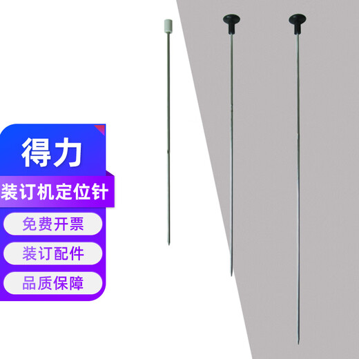 Huilongda Binding Machine Guide Needle 3875 3885 3877 14601 33480 Certificate Positioning Needle Rivet Tube Hot Melting Needle 3880 New Positioning Needle
