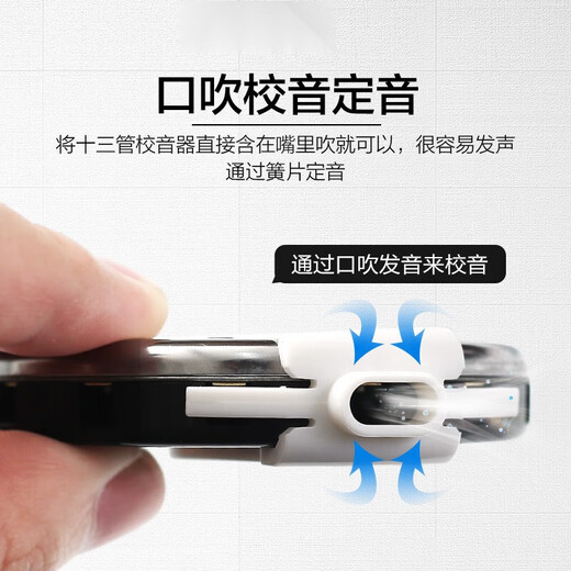 旌梦园十三管通用校音器 圆盘口吹定音器 京胡二胡调音器 十三管校音器+二胡套弦