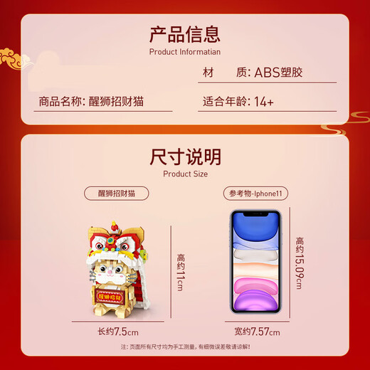 微颗粒积木拼装益智玩具虎年女生儿童醒狮吉祥物拼插玩具礼物 9274/大吉大利