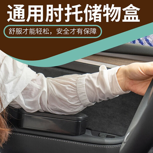 Car left elbow support door storage box inside car lifting armrest box elbow support plus high pads and seat armrest support