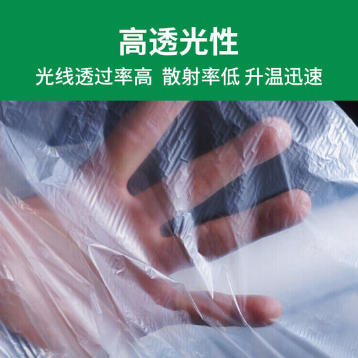 Minghong white mulch thickened plastic cloth film mulch transparent film agricultural white mulch film 1.5 meters wide 1 silk thick about 255 meters