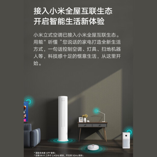 Xiaomi Xiaomi 3 new energy efficiency variable frequency heating and cooling intelligent self-cleaning living room cylindrical air conditioner vertical cabinet KFR-72LW/N1A3 trade-in