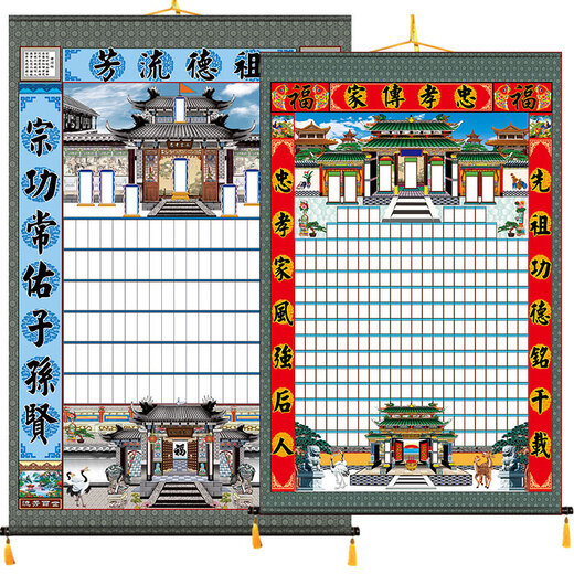 勋狸粑家谱族谱挂画家堂轴子布料无路版家堂画供奉祖宗家谱卷轴定制族谱 黄红忠孝传家719 90x120cm