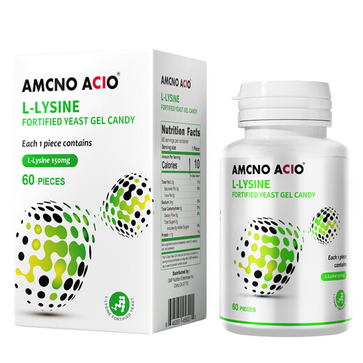 AMCNO ACIO美国进口L-赖氨酸 成人儿童学生青少年 含锌维生素b12赖氨酸 氨基丁酸赖氨酸维生素D3钙【两个月量】