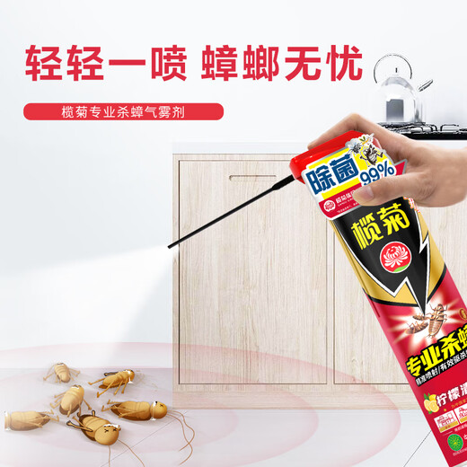 Lactueju Cockroach spray 600ml cockroach killing aerosol household cockroach sterilization 99% insecticide with catheter