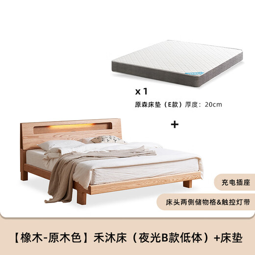 Lit en bois massif d'origine moderne lit double simple 1,8 mètres chambre principale nordique grand lit en bois de chêne en bois massif l701v du corps bas en bois de bois 1,8 mètres + c820d matelas 20 cm lit lumineux