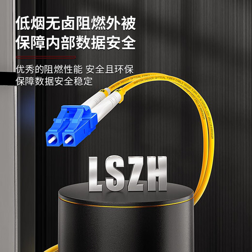 安普康AMPCOM电信级LC-SC单模光纤跳线9/125单芯低烟无卤LSZH环保外皮10G尾纤收发器 电信级单模双芯9/125 2.0外径 50米