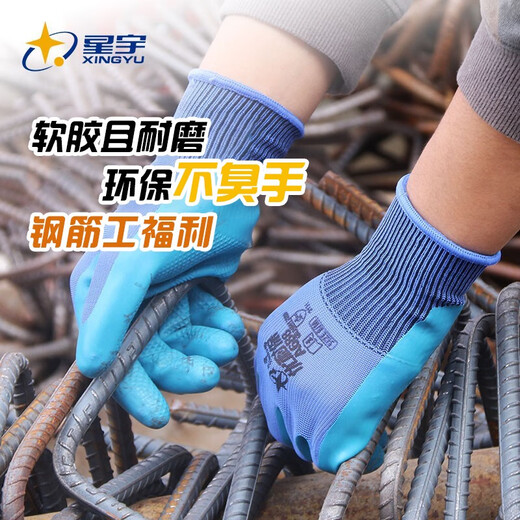 星宇优耐保劳保手套耐磨不臭手乳胶物理压纹工地建筑木工钢筋工用 24只单只左手星宇A688优耐保 M中号