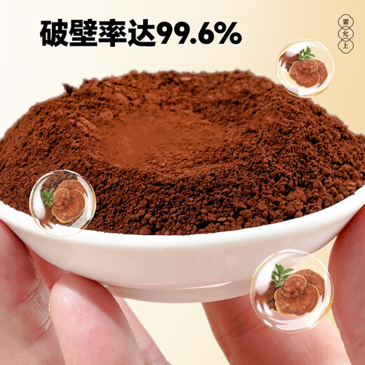 Lei Yunshang Breaking Wall Ganoderma Lucidum Spore Pulver 88G Gesundheitsergänzungsmittel Geschenke für Älteste nach der Operation zur Wiederherstellung der Immunität Vatertagsgeschenk