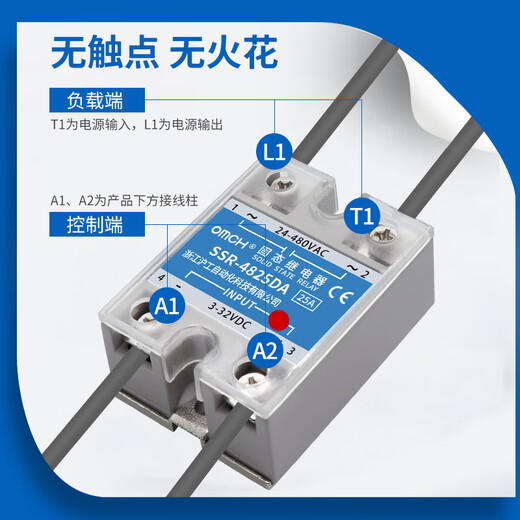 omcH沪工220v直流控交流单相固态继电器SSR-25/40DA无触点接触24v SSR-4840DA