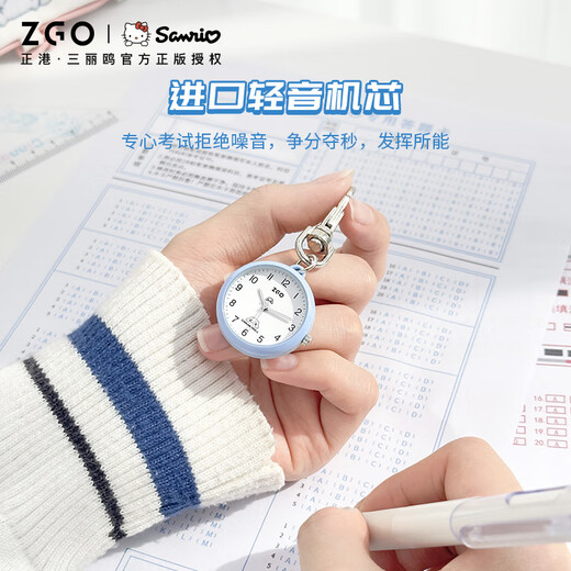 Zhenggang Sanrio Prüfung Special Watch Schüler der High School-Aufnahmeprüfung Stummschalter MAUE WATCH MALD MALE PORBAGUSTE EINGEBRAUCHE PRIZENZUNG